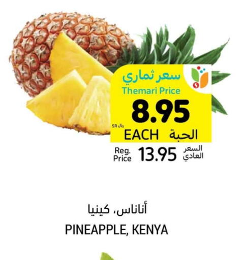 أناناس from Kenya available at أسواق التميمي in مملكة العربية السعودية, السعودية, سعودية - حفر الباطن