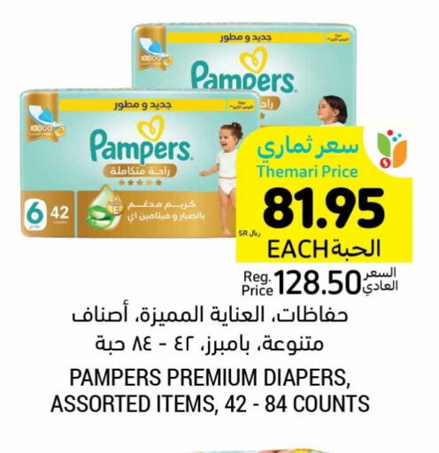 Pampers available at Tamimi Market in KSA, Saudi Arabia, Saudi - Unayzah