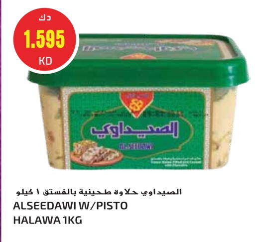 طحينة & حلاوة available at جراند هايبر in الكويت - محافظة الجهراء