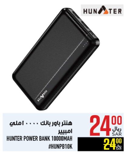 Powerbank available at Abraj Hypermarket in KSA, Saudi Arabia, Saudi - Mecca