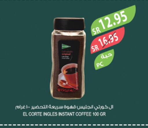 قهوة available at المزرعة in مملكة العربية السعودية, السعودية, سعودية - عرعر