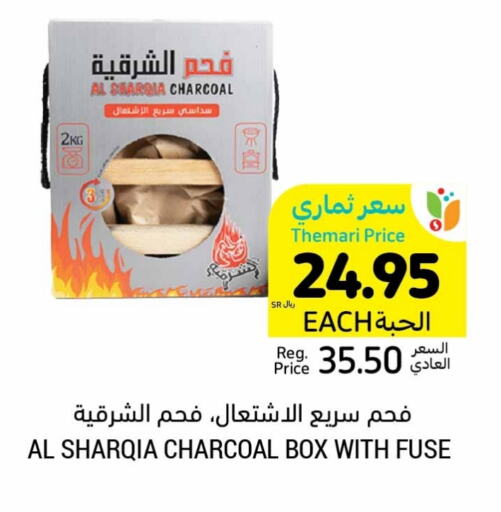 available at Tamimi Market in KSA, Saudi Arabia, Saudi - Riyadh