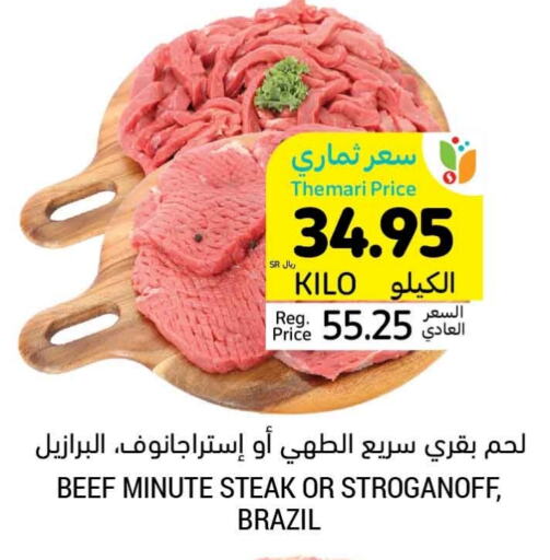 Beef available at Tamimi Market in KSA, Saudi Arabia, Saudi - Hafar Al Batin