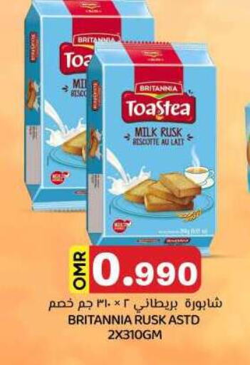 BRITANNIA available at KM Trading  in Oman - Muscat