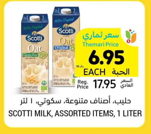 available at Tamimi Market in KSA, Saudi Arabia, Saudi - Al Khobar