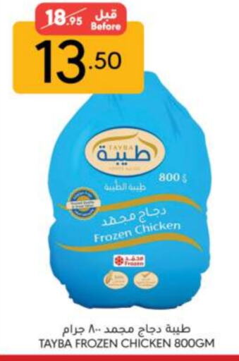 TAYBA Frozen Whole Chicken available at Manuel Market in KSA, Saudi Arabia, Saudi - Riyadh