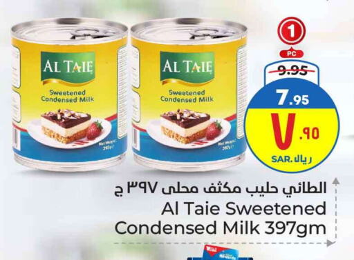 AL TAIE Condensed Milk available at Hyper Al Wafa in KSA, Saudi Arabia, Saudi - Ta'if