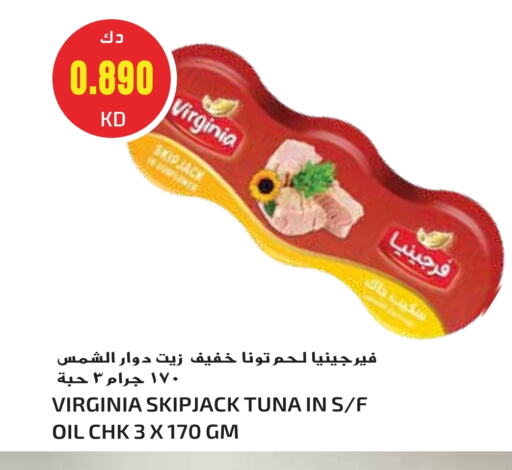 تونة - معلب available at جراند هايبر in الكويت - محافظة الأحمدي