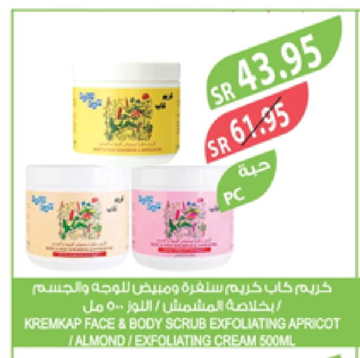 Face Wash available at Farm  in KSA, Saudi Arabia, Saudi - Arar