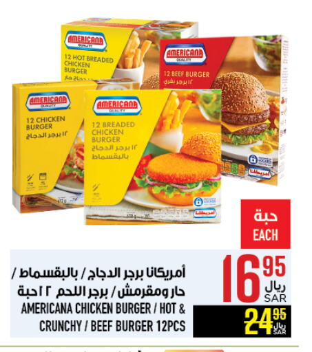 AMERICANA Chicken Burger available at Abraj Hypermarket in KSA, Saudi Arabia, Saudi - Mecca