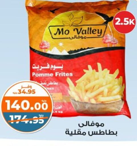 available at كازيون in Egypt - القاهرة