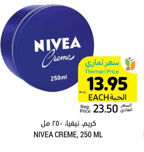 Nivea Face Cream available at Tamimi Market in KSA, Saudi Arabia, Saudi - Tabuk