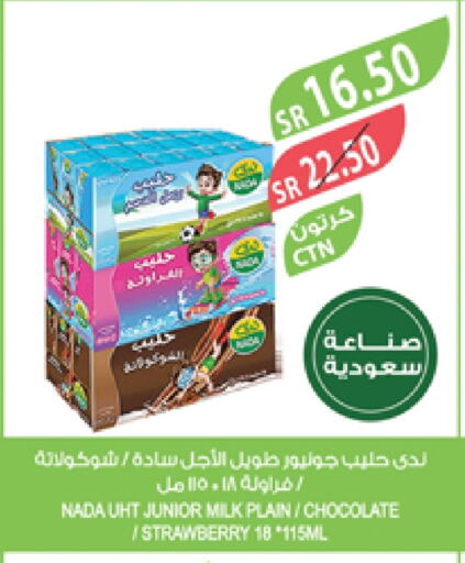 ندى حليب بنكهات available at المزرعة in مملكة العربية السعودية, السعودية, سعودية - تبوك