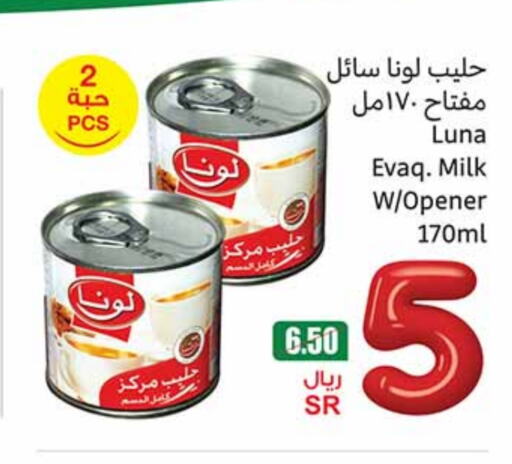 LUNA available at Othaim Markets in KSA, Saudi Arabia, Saudi - Sakaka