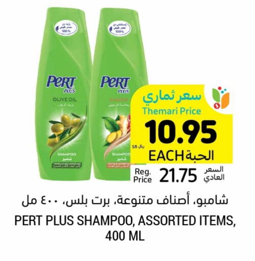 Pert Plus Shampoo / Conditioner available at Tamimi Market in KSA, Saudi Arabia, Saudi - Tabuk