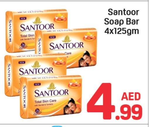 SANTOOR available at Day to Day Department Store in UAE - Sharjah / Ajman