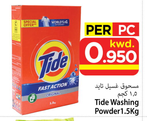 TIDE Detergent available at Mark & Save in Kuwait - Kuwait City