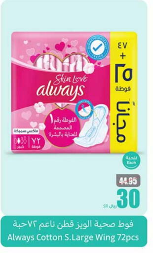 ALWAYS available at Othaim Markets in KSA, Saudi Arabia, Saudi - Sakaka