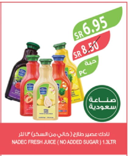 نادك available at المزرعة in مملكة العربية السعودية, السعودية, سعودية - سكاكا