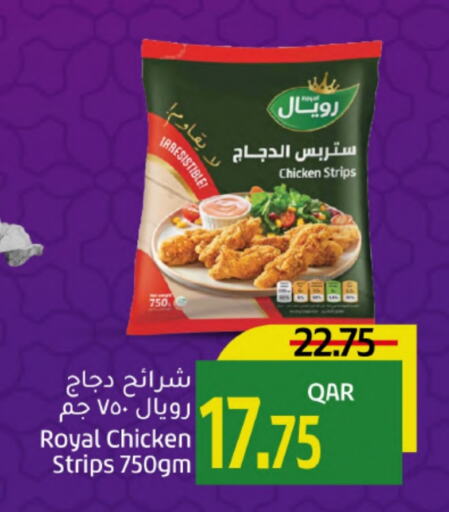 Chicken Strips available at Gulf Food Center in Qatar - Al Daayen