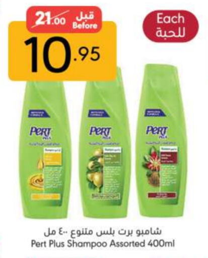 Pert Plus Shampoo / Conditioner available at Manuel Market in KSA, Saudi Arabia, Saudi - Riyadh