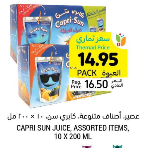 available at Tamimi Market in KSA, Saudi Arabia, Saudi - Ar Rass