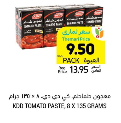 KDD Tomato Paste available at Tamimi Market in KSA, Saudi Arabia, Saudi - Buraidah