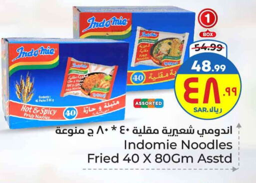 INDOMIE Noodles available at Hyper Al Wafa in KSA, Saudi Arabia, Saudi - Ta'if