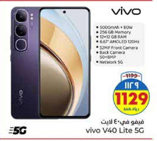 VIVO available at Hyper Al Wafa in KSA, Saudi Arabia, Saudi - Riyadh