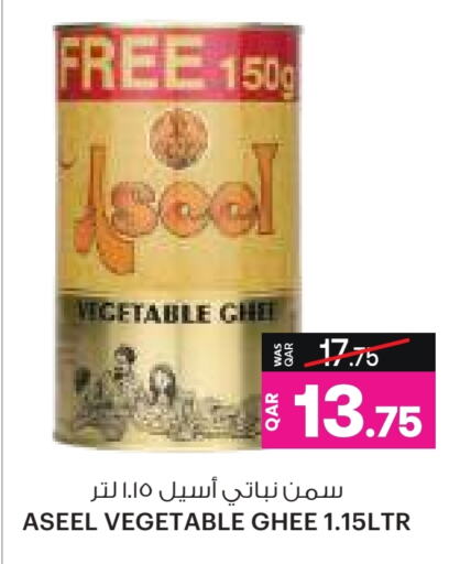 رافائيل سمن نباتي available at أنصار جاليري in قطر - الخور