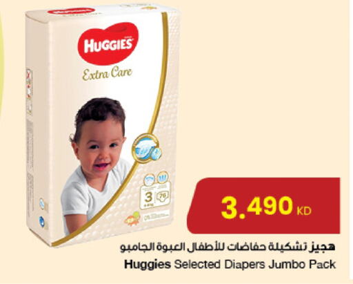 HUGGIES available at The Sultan Center in Kuwait - Jahra Governorate