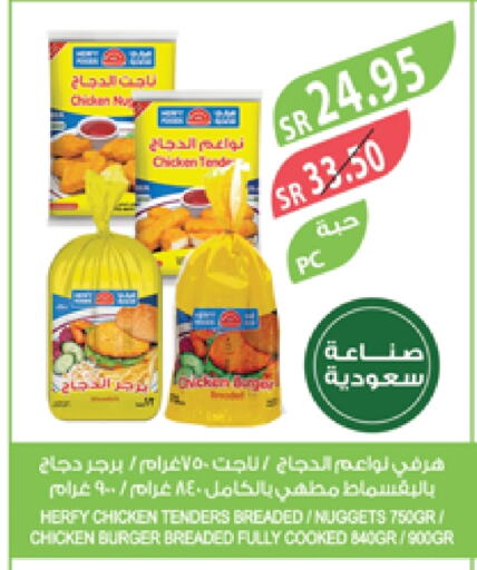 برجر دجاج available at المزرعة in مملكة العربية السعودية, السعودية, سعودية - ينبع