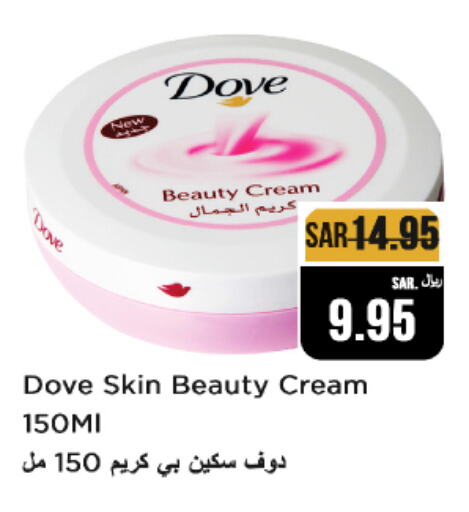 DOVE Face Cream available at Budget Food in KSA, Saudi Arabia, Saudi - Riyadh