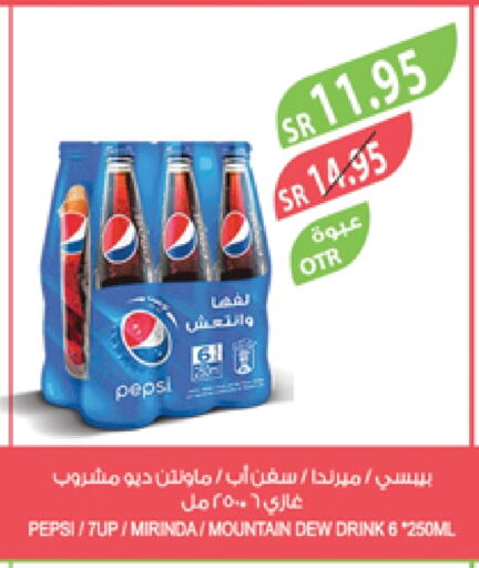 بيبسي available at المزرعة in مملكة العربية السعودية, السعودية, سعودية - الجبيل‎