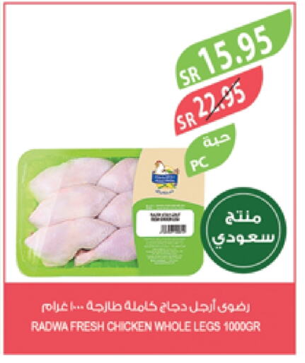 Chicken Legs available at Farm  in KSA, Saudi Arabia, Saudi - Jubail