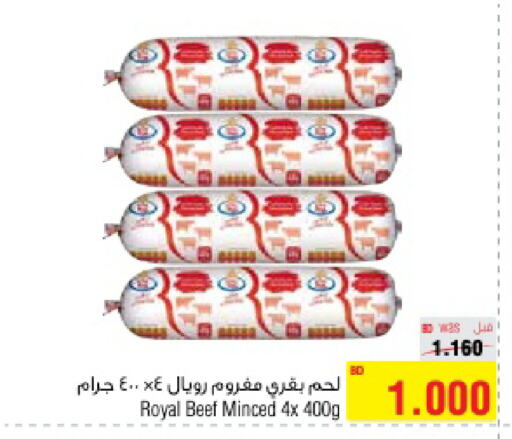 حم بقرى available at أسواق الحلي in البحرين