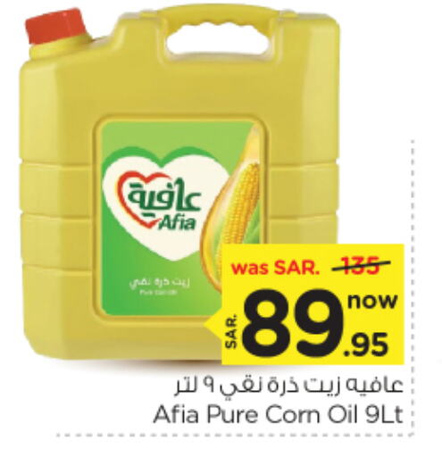 AFIA Corn Oil available at Nesto in KSA, Saudi Arabia, Saudi - Riyadh