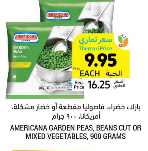 Peas available at أسواق التميمي in مملكة العربية السعودية, السعودية, سعودية - الأحساء‎