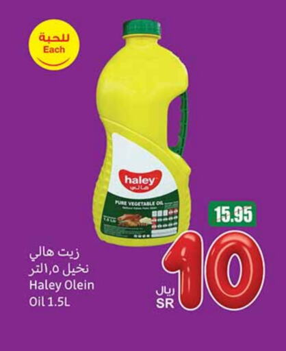 HALEY Vegetable Oil available at Othaim Markets in KSA, Saudi Arabia, Saudi - Rafha