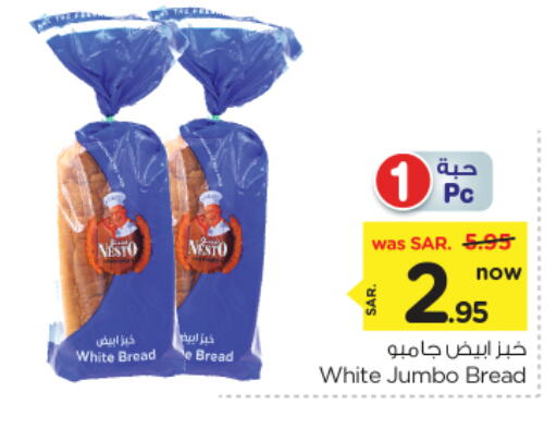 available at Nesto in KSA, Saudi Arabia, Saudi - Riyadh