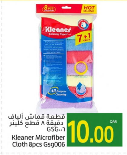 Cleaning Aid available at Gulf Food Center in Qatar - Umm Salal