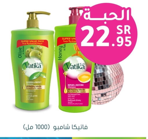 VATIKA Shampoo / Conditioner available at Nahdi in KSA, Saudi Arabia, Saudi - Khamis Mushait