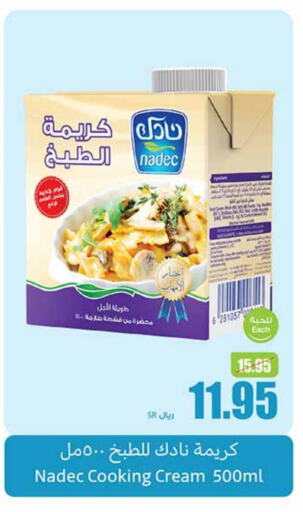 نادك كريمة الخفق / للطهي available at أسواق عبد الله العثيم in مملكة العربية السعودية, السعودية, سعودية - رفحاء