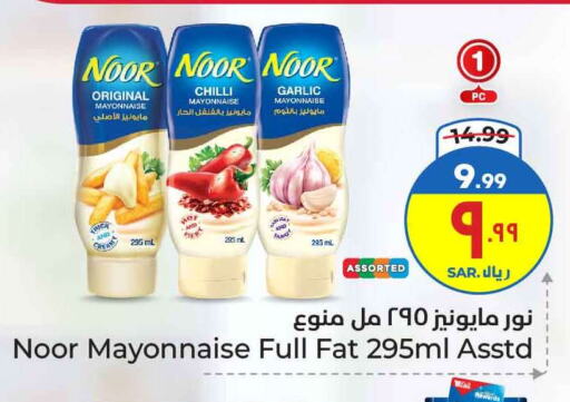 NOOR Mayonnaise available at Hyper Al Wafa in KSA, Saudi Arabia, Saudi - Ta'if