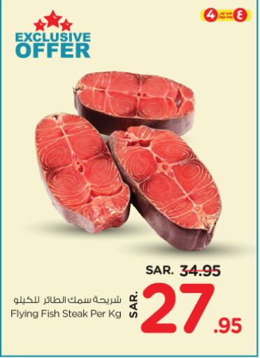 available at Nesto in KSA, Saudi Arabia, Saudi - Riyadh