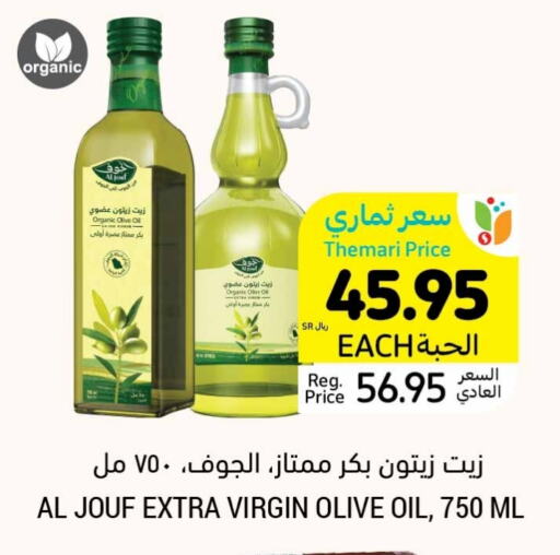 Virgin Olive Oil available at Tamimi Market in KSA, Saudi Arabia, Saudi - Unayzah