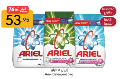 ARIEL Detergent available at Manuel Market in KSA, Saudi Arabia, Saudi - Riyadh