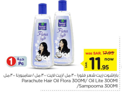 PARACHUTE Hair Oil available at Nesto in KSA, Saudi Arabia, Saudi - Buraidah