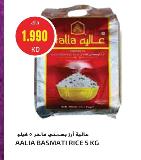 Basmati / Biryani Rice available at Grand Hyper in Kuwait - Ahmadi Governorate