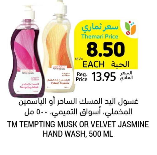 available at Tamimi Market in KSA, Saudi Arabia, Saudi - Hafar Al Batin